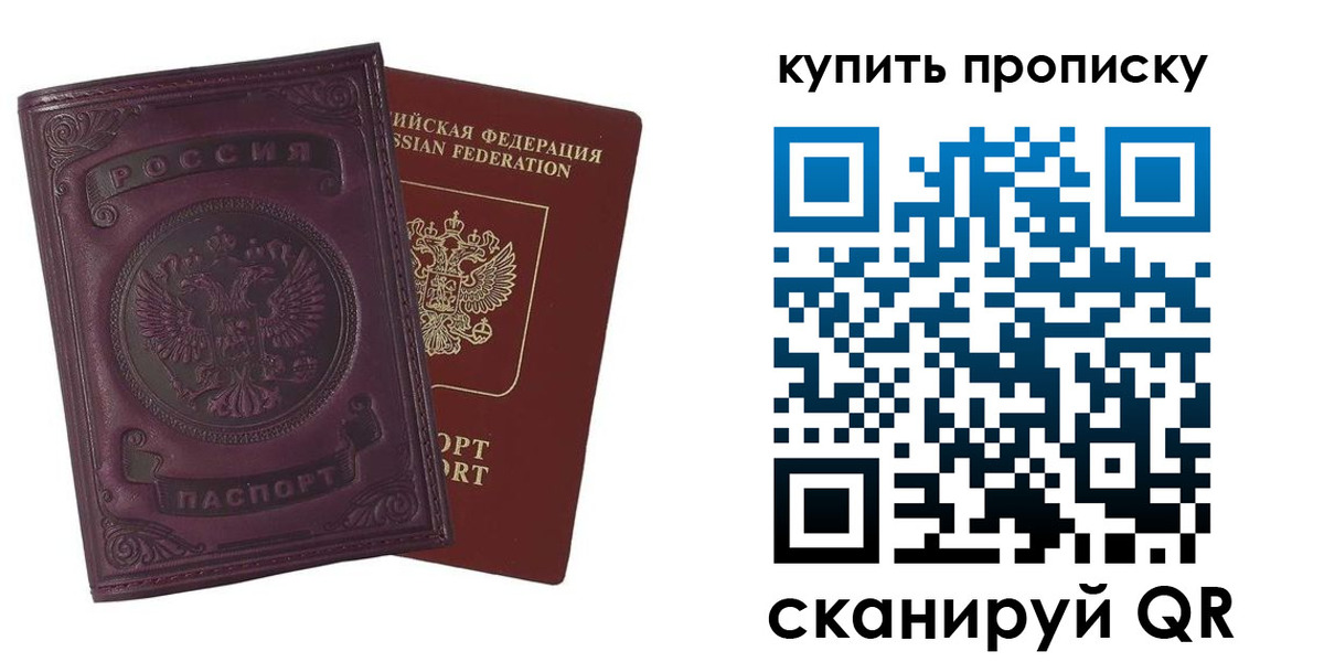 временная регистрация недорого в Норильске
