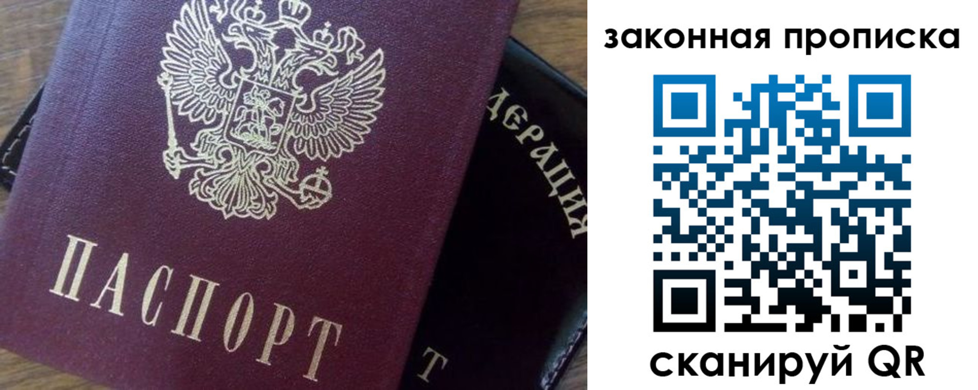 временная регистрация для всех в Норильске