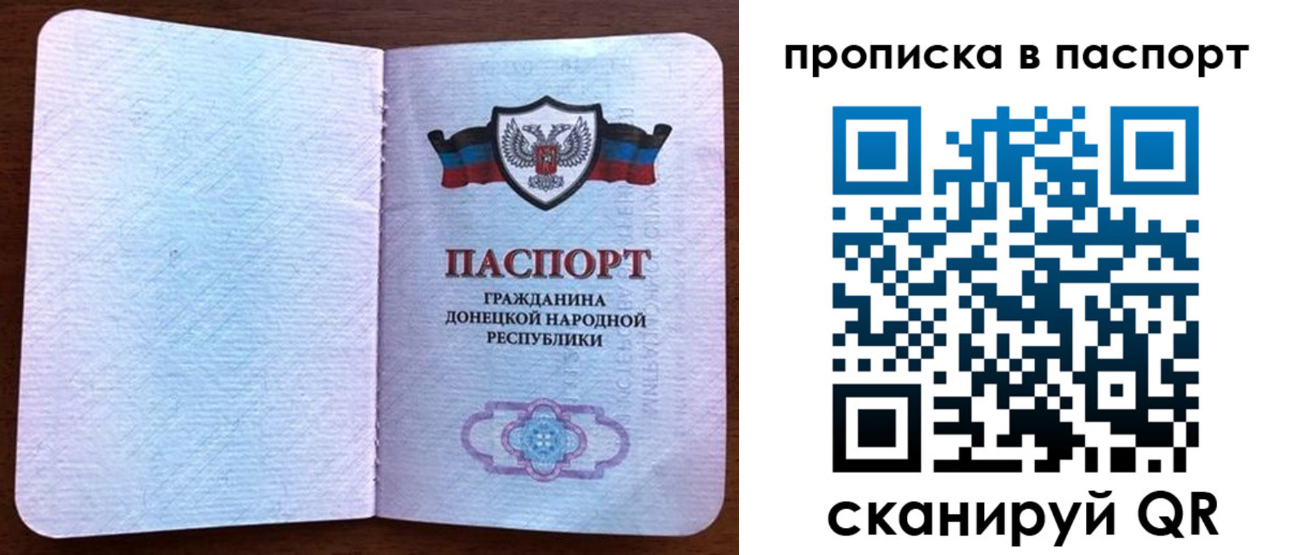 временная регистрация купить в Норильске