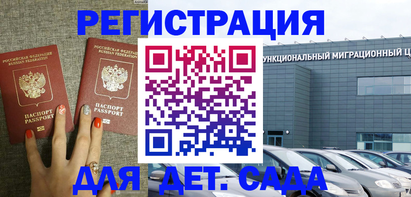 прописка для кредита в Норильске