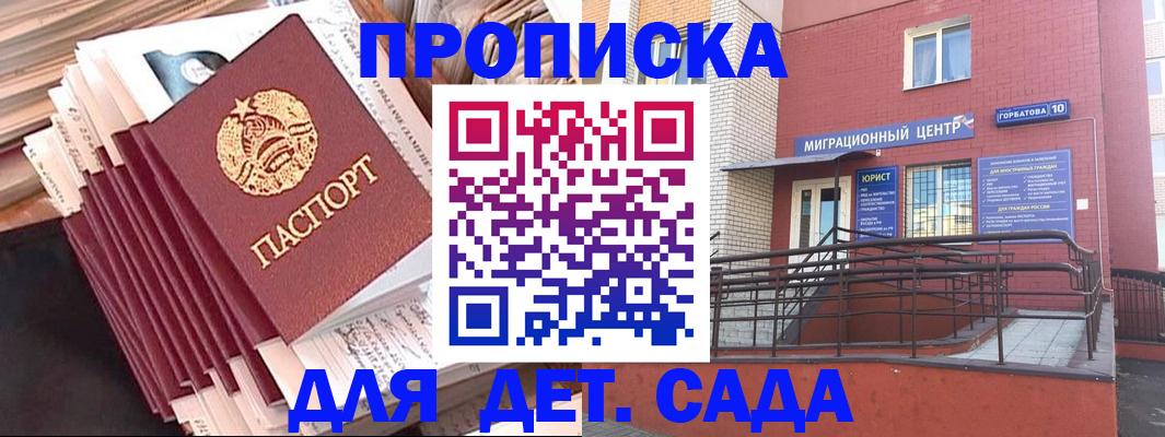 временная регистрация госуслуги в Норильске
