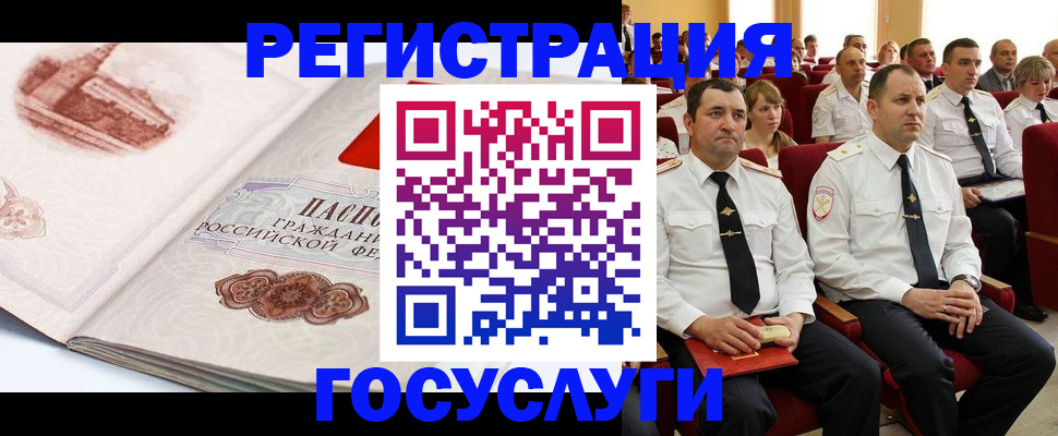 прописка ребенка в Норильске