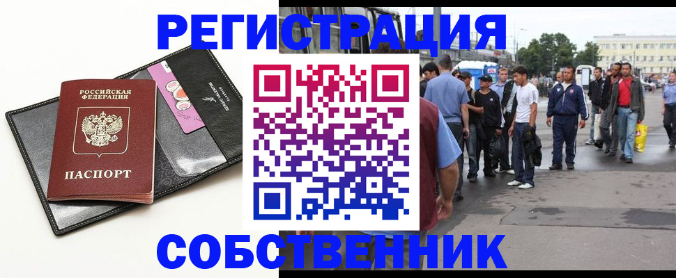 прописка гарантия в Норильске