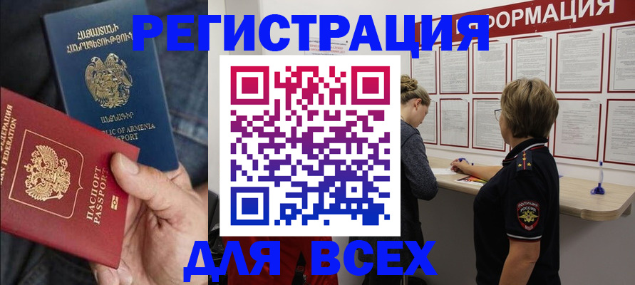 прописка для кредита в Норильске