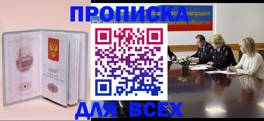 миграционный учет в Норильске