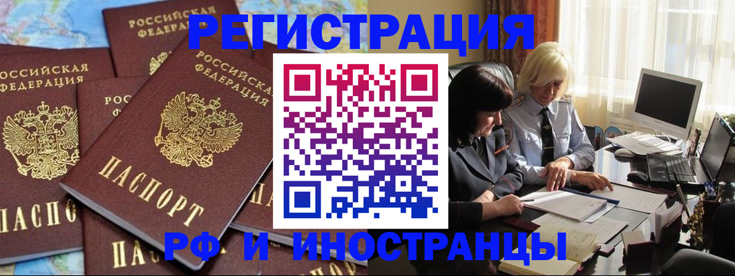 пропишу в квартире в Норильске