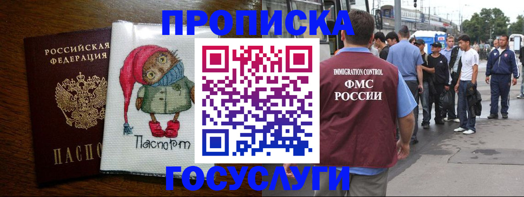 регистрация в Норильске